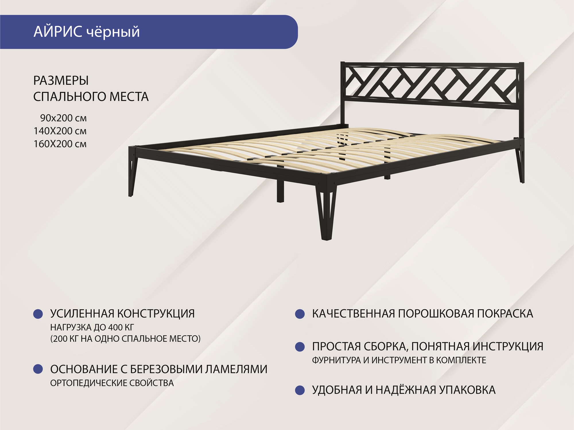 Кровать “Айрис"