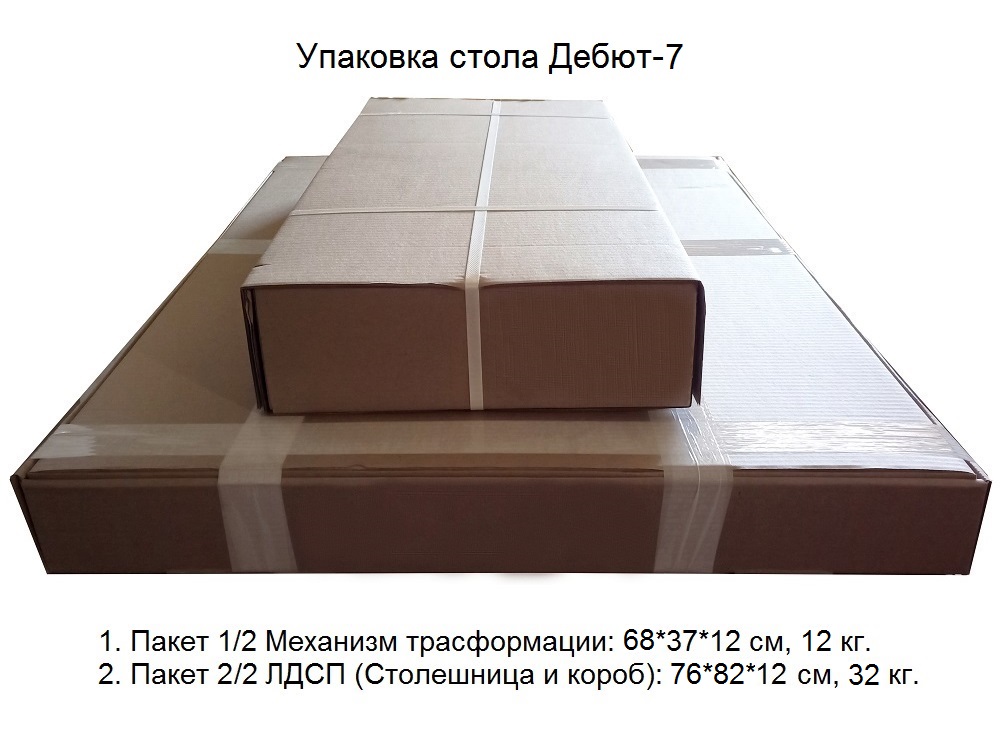 Cтол-трансформер «Дебют 7»