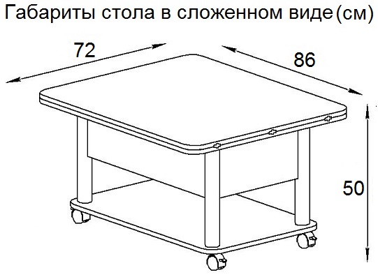 Стол-трансформер «Дебют 3»