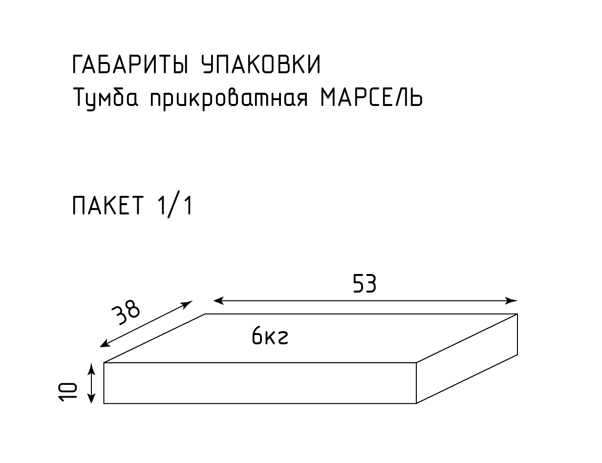 Прикроватная тумба "Марсель"