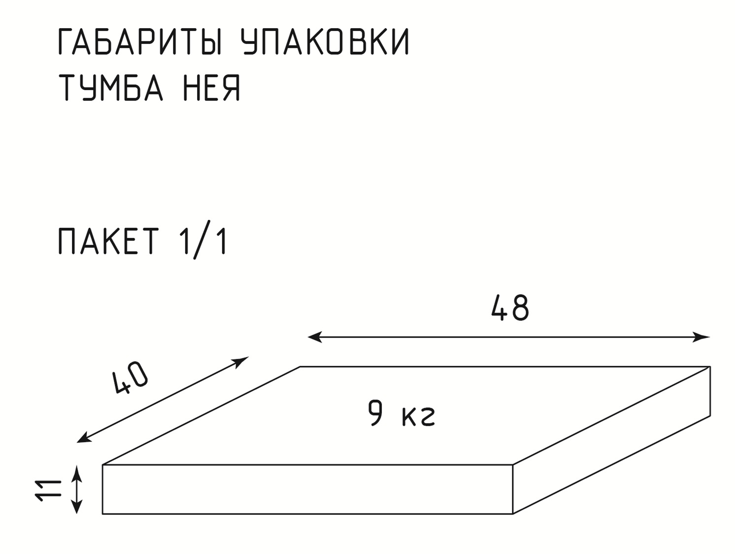 Прикроватная тумба "Нея"