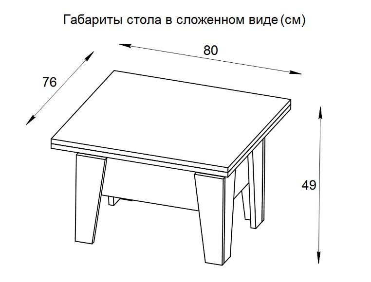 Cтол-трансформер «Дебют 7»