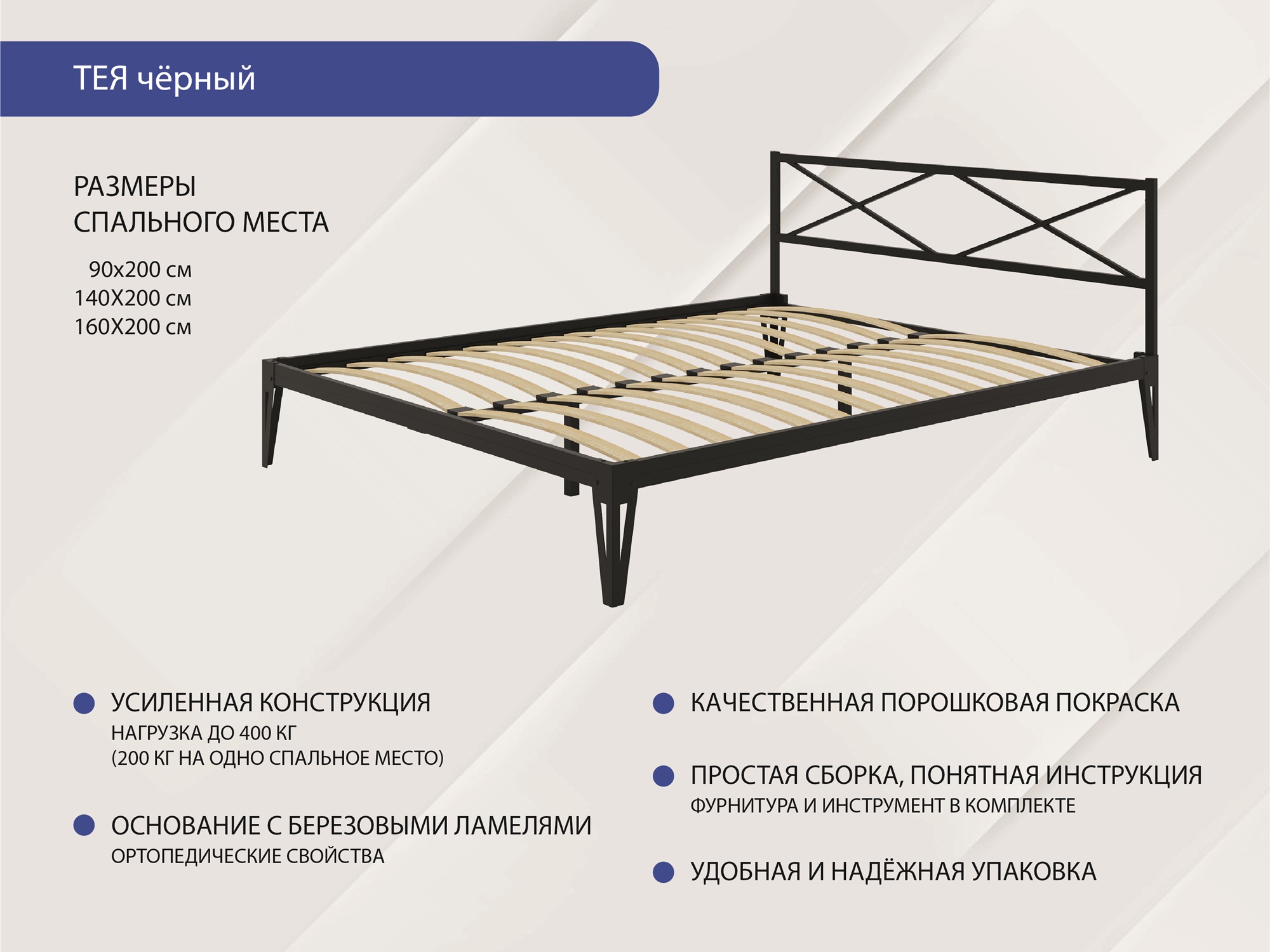 Кровать “Тея"