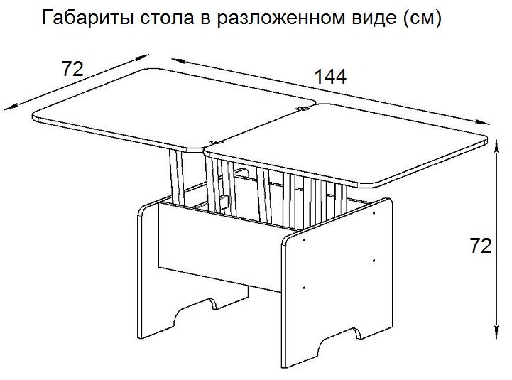 Cтол-трансформер «Дебют 5»