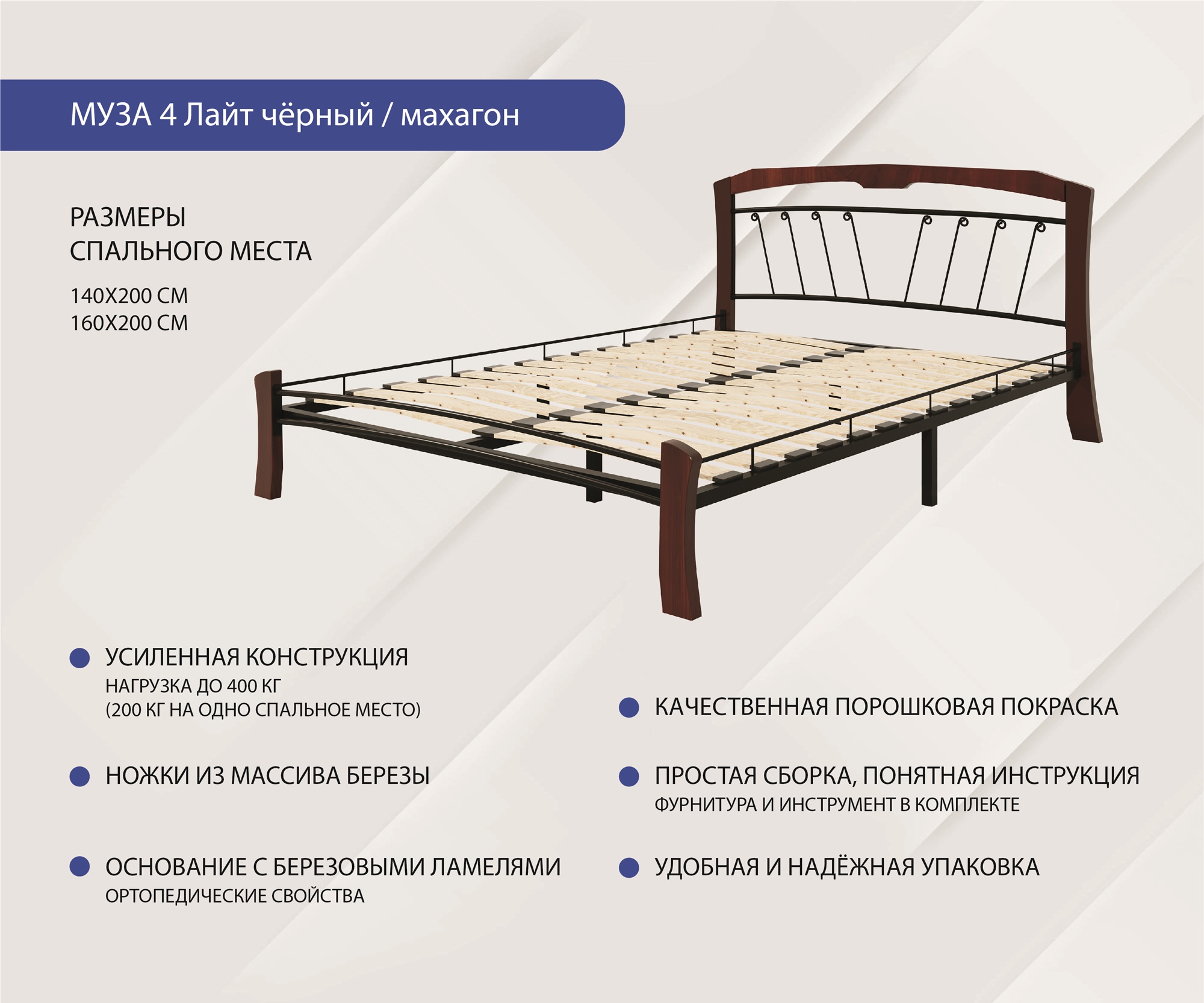 Кровать “Муза 4 Лайт”