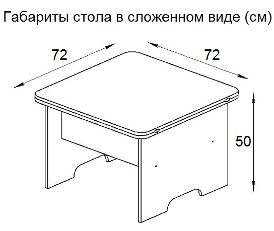 Cтол-трансформер «Дебют 5»