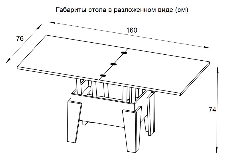 Cтол-трансформер «Дебют 7»