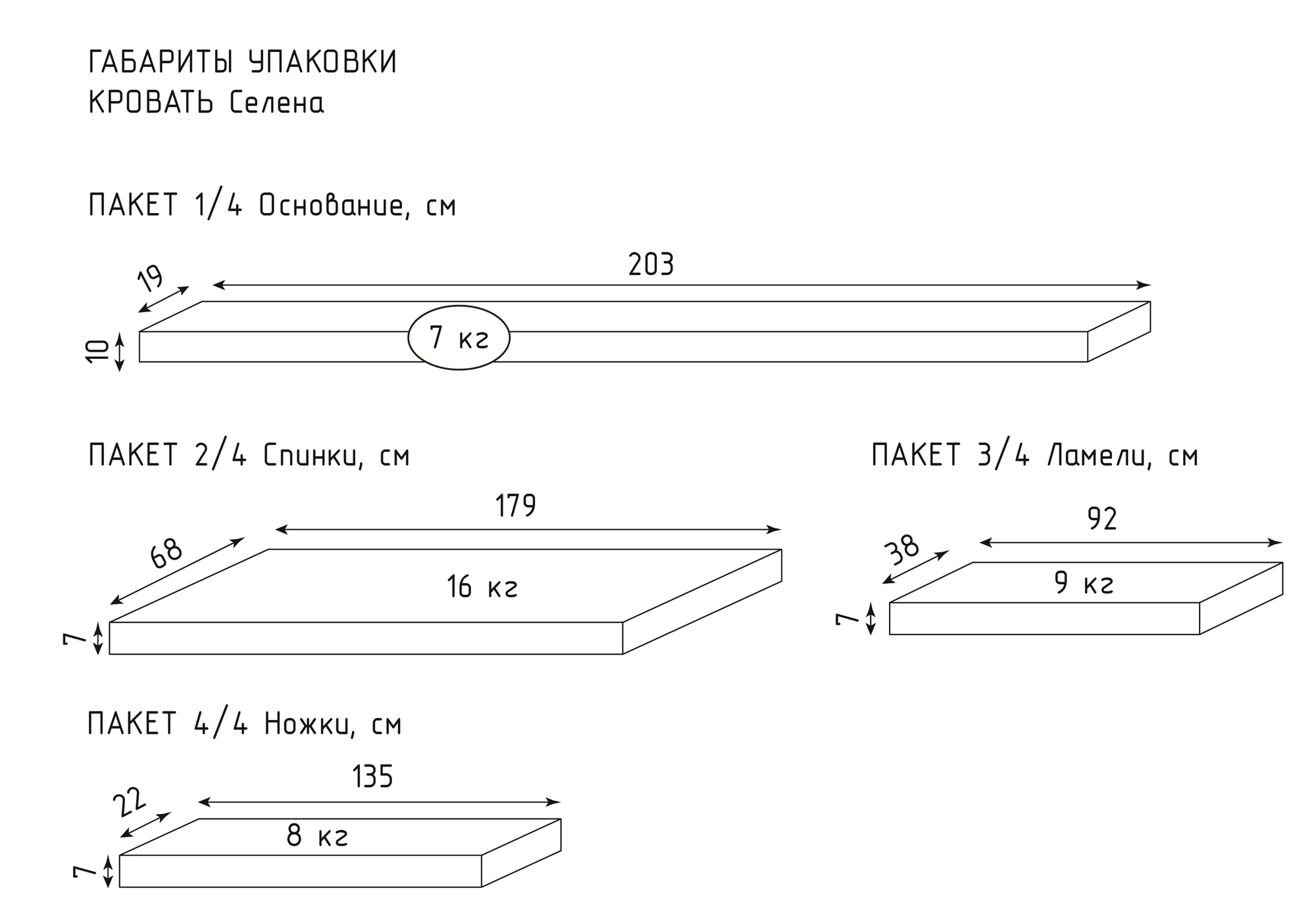 Кровать “Селена 1”