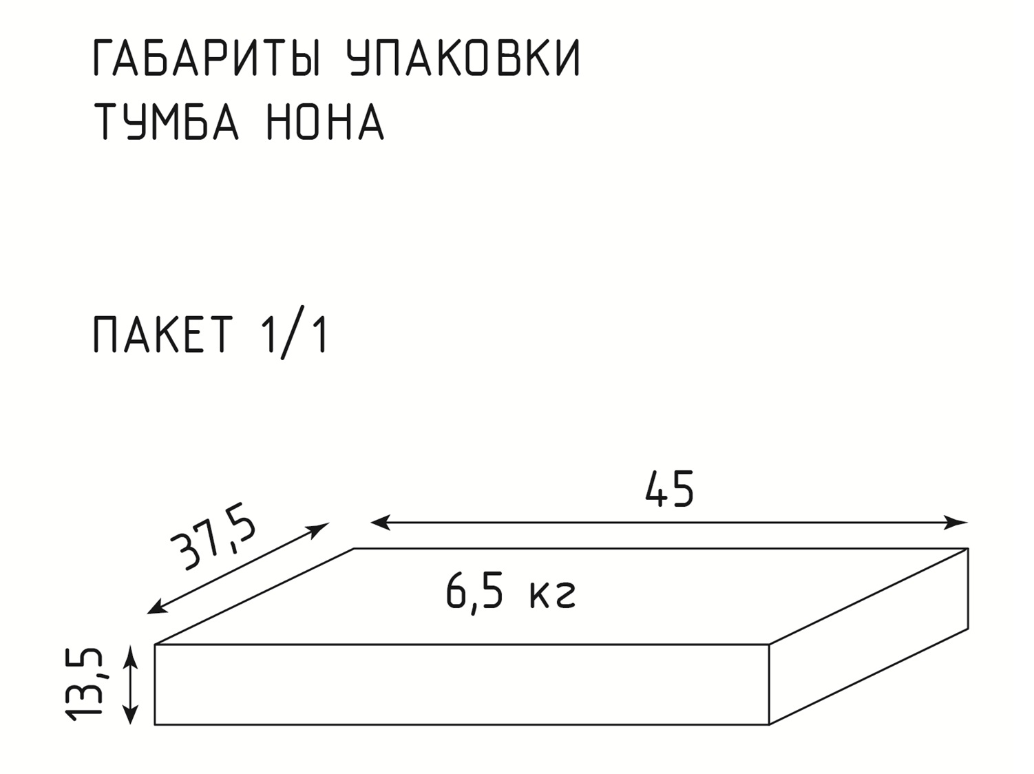 Тумба прикроватная "Нона"