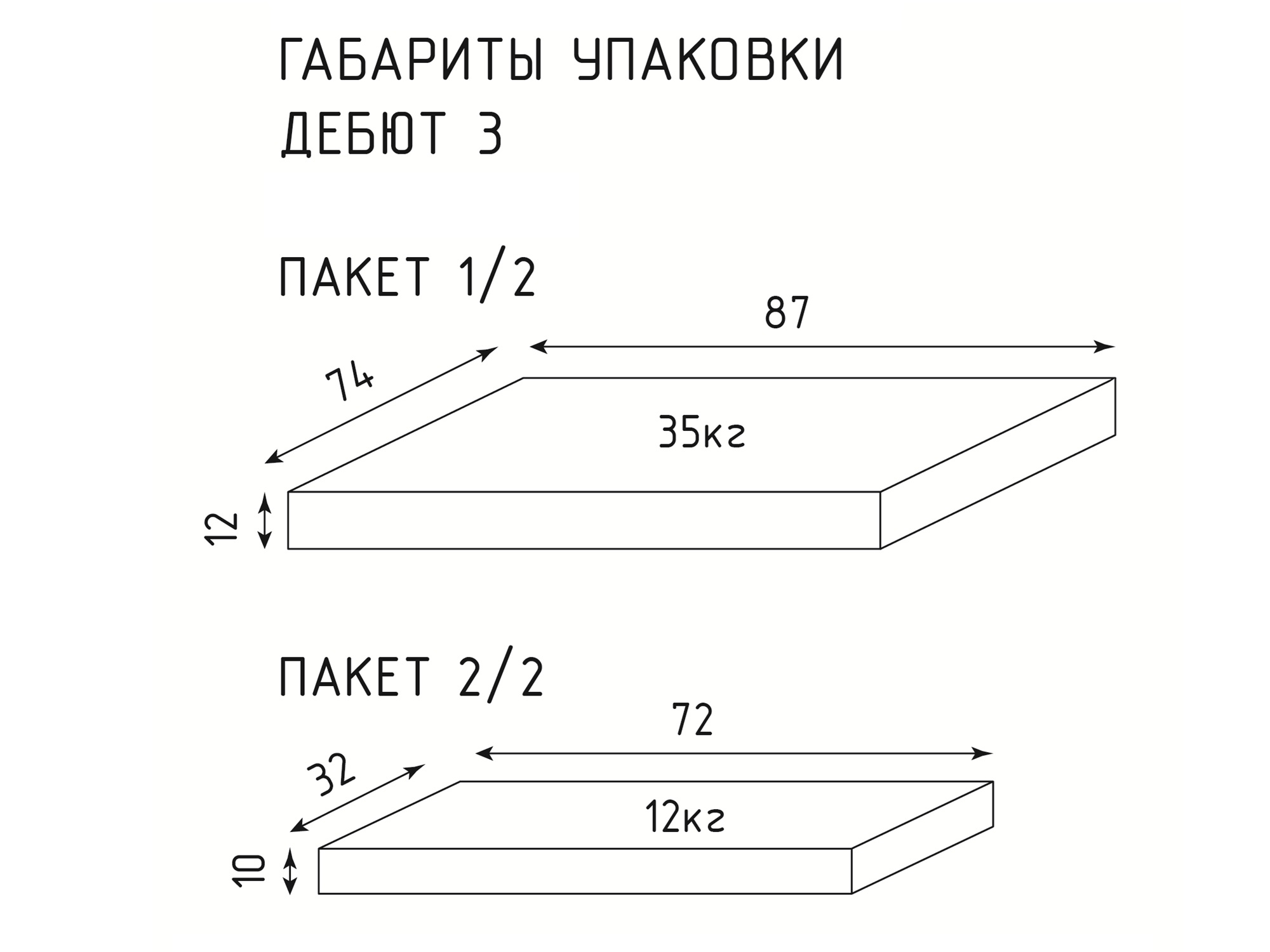 Стол-трансформер «Дебют 3»