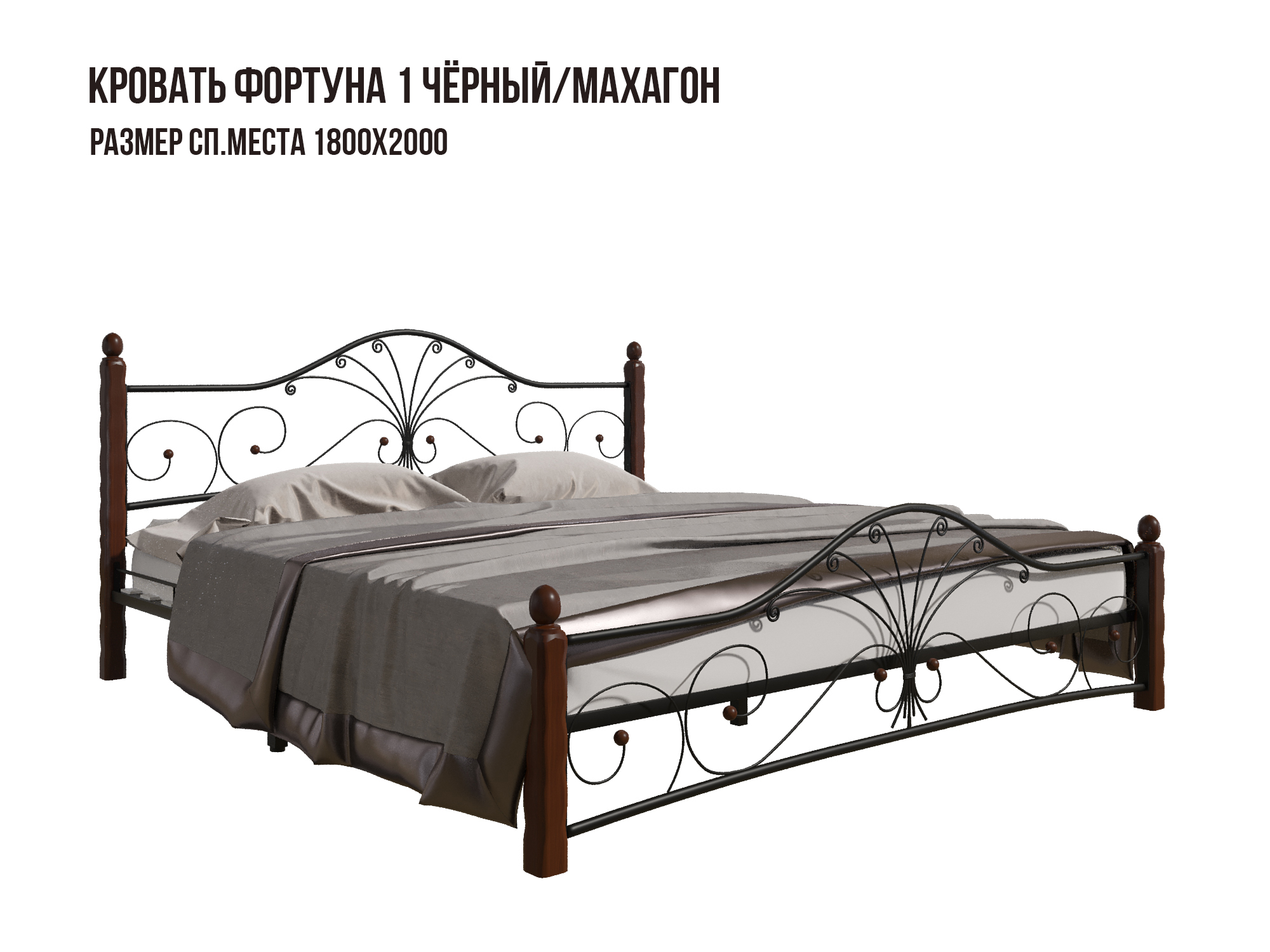 Кровать “Фортуна 1”