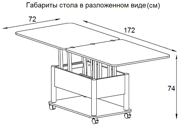 Стол-трансформер «Дебют 3»