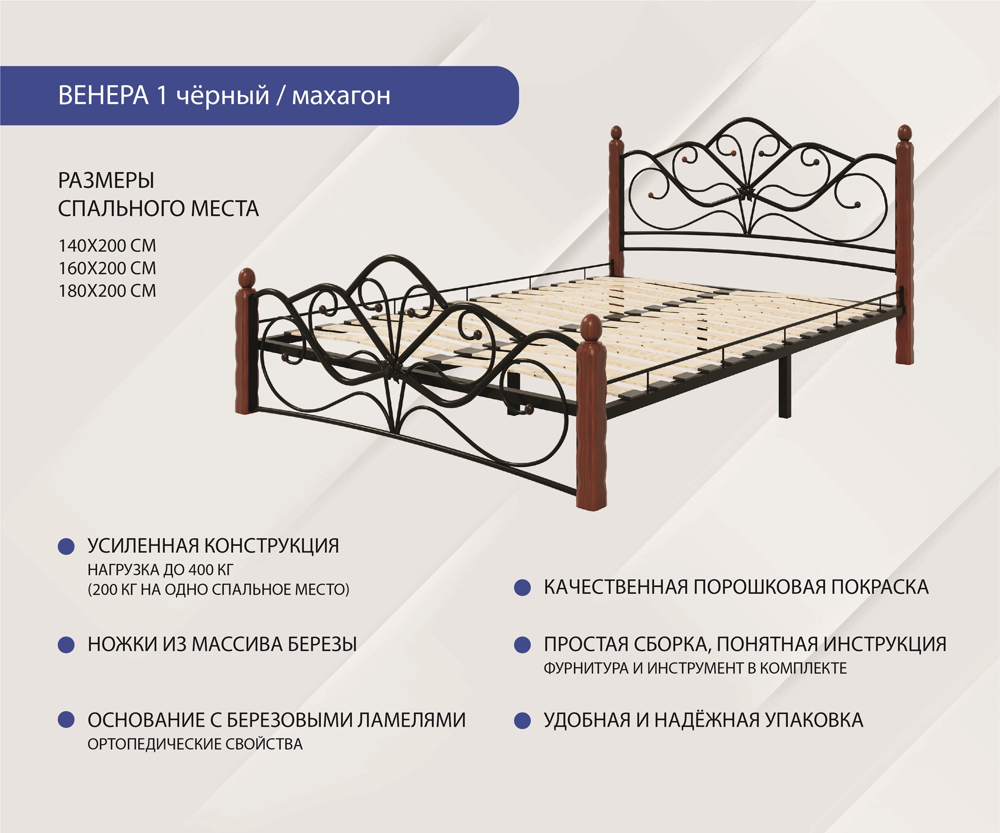 Кровать “Венера 1”