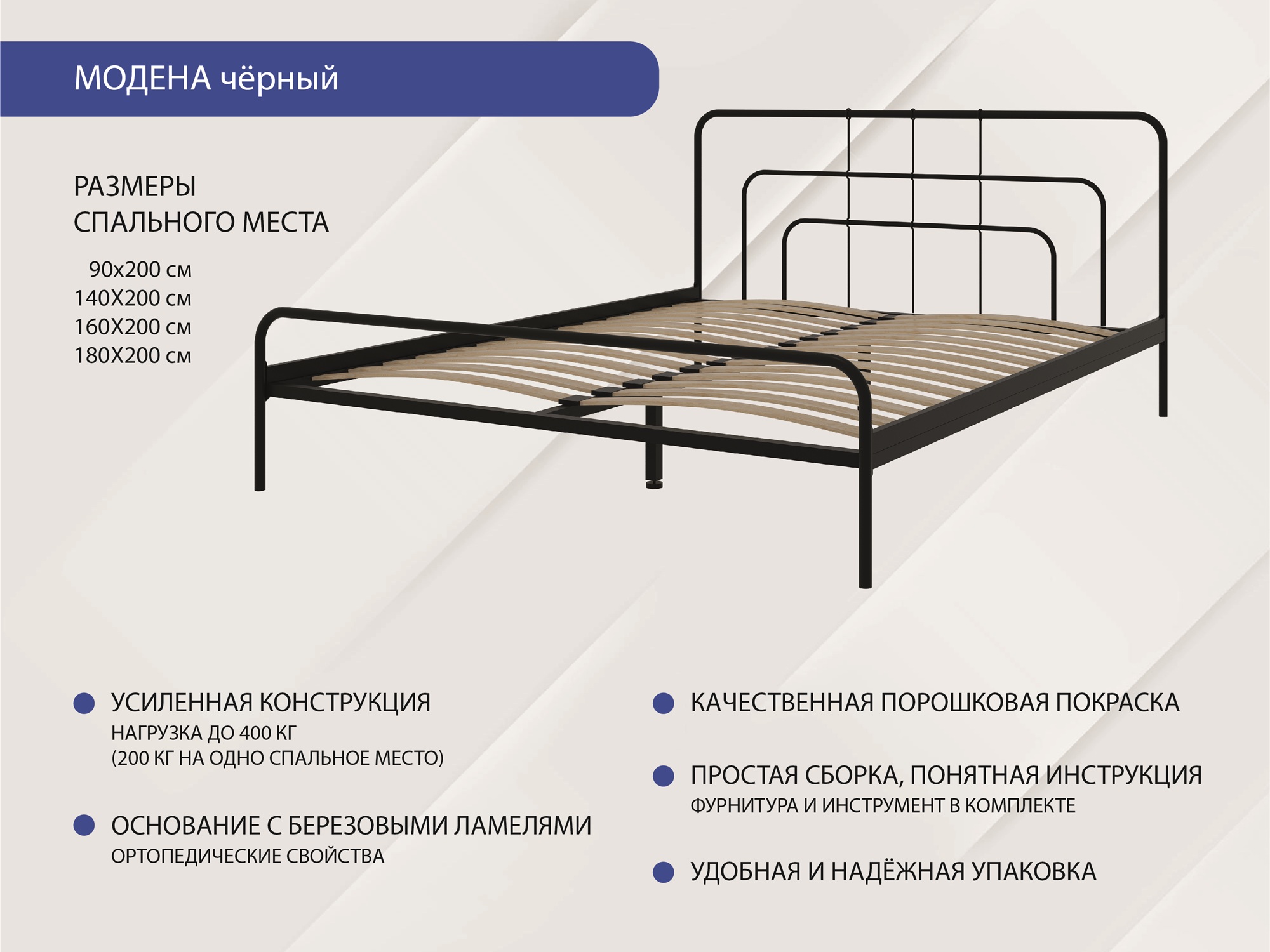 Кровать “Модена"