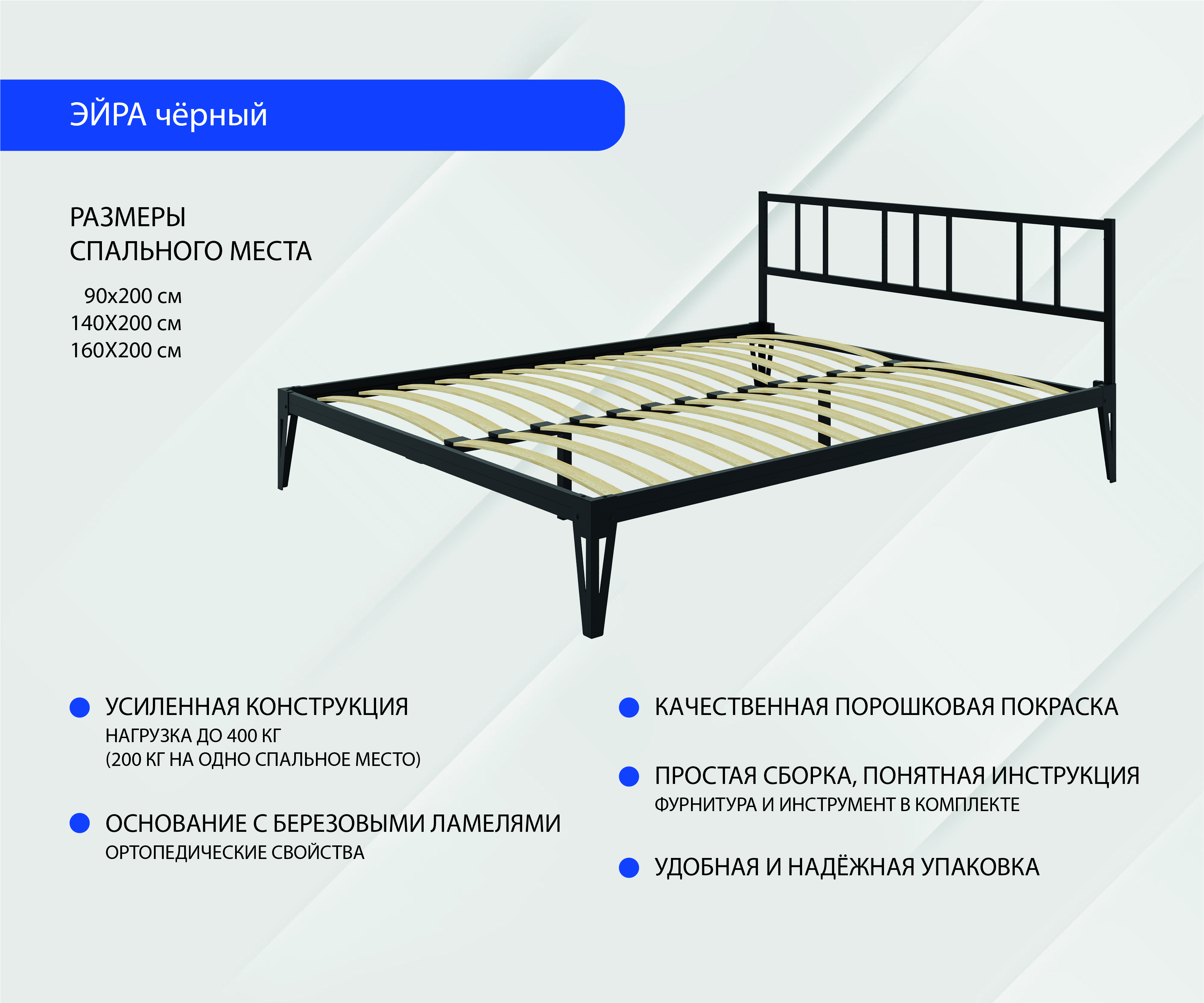 Кровать “Эйра"